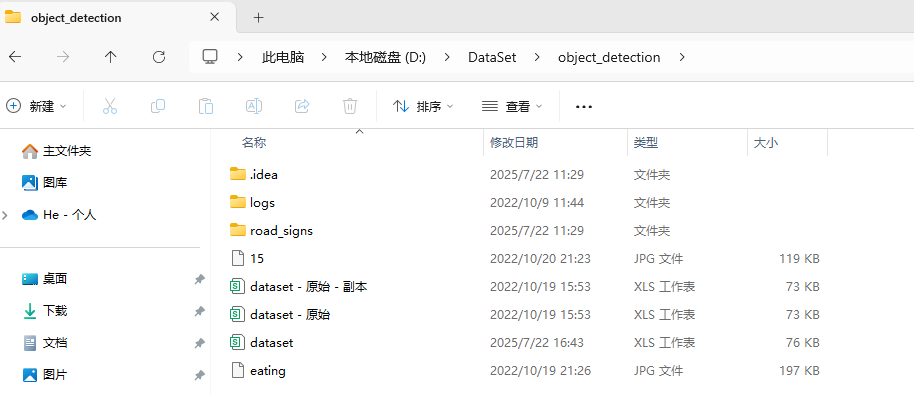 Pytorch实现目标检测