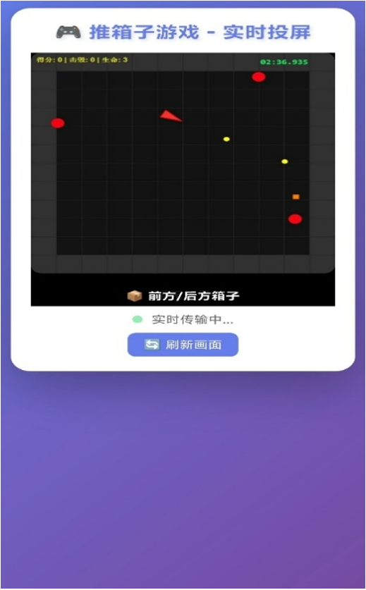 ▲ 图1.3.8 手机竖屏投屏界面