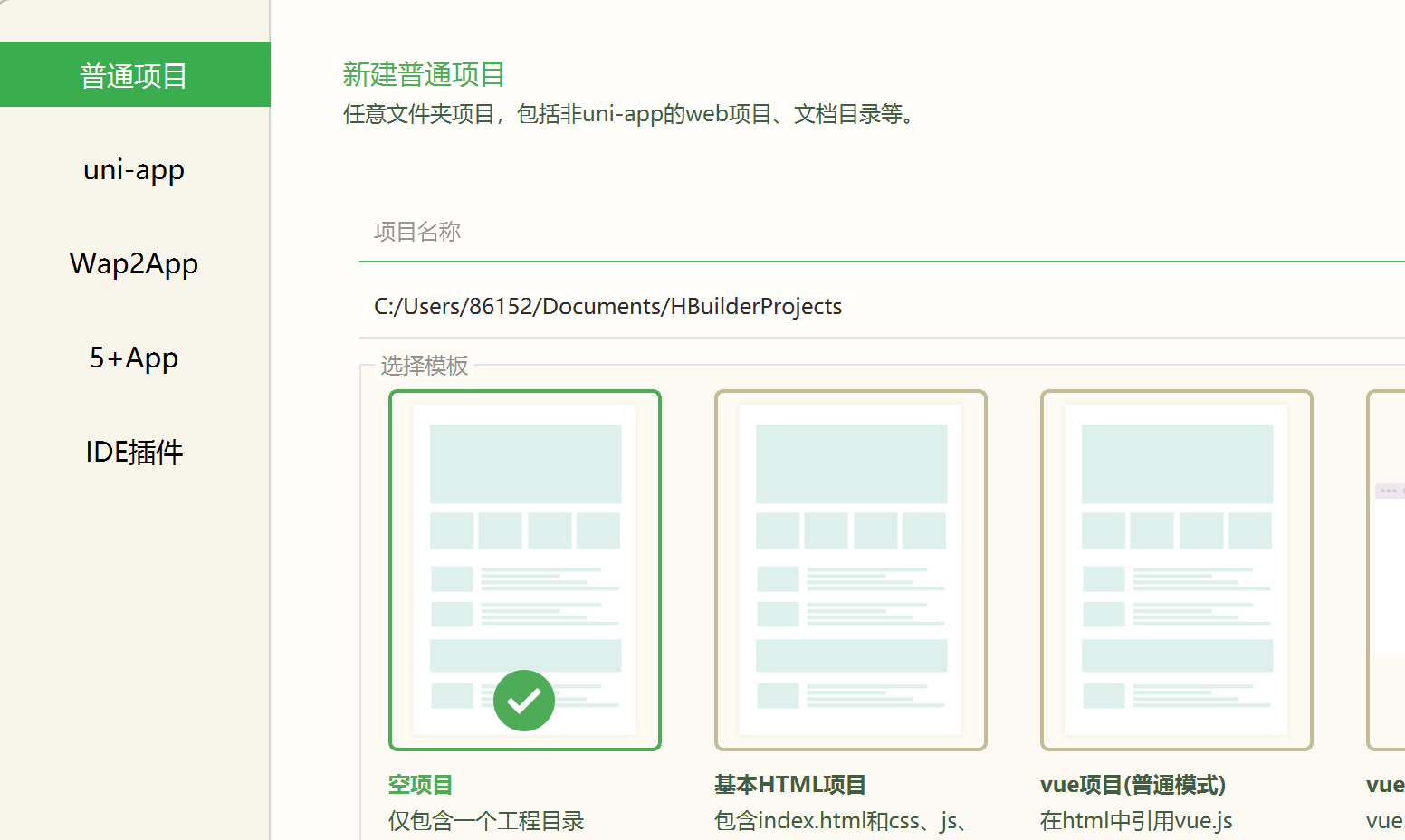 HBuilder使用及创建一个简单的web图片页面