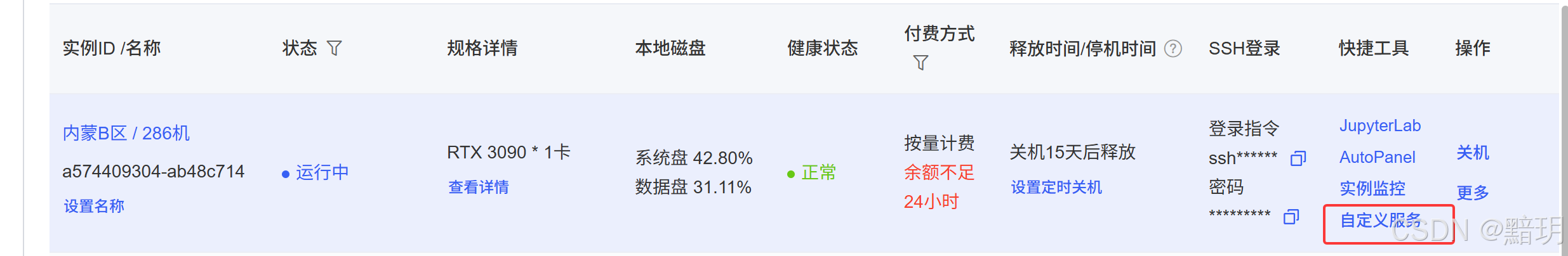 自定义服务