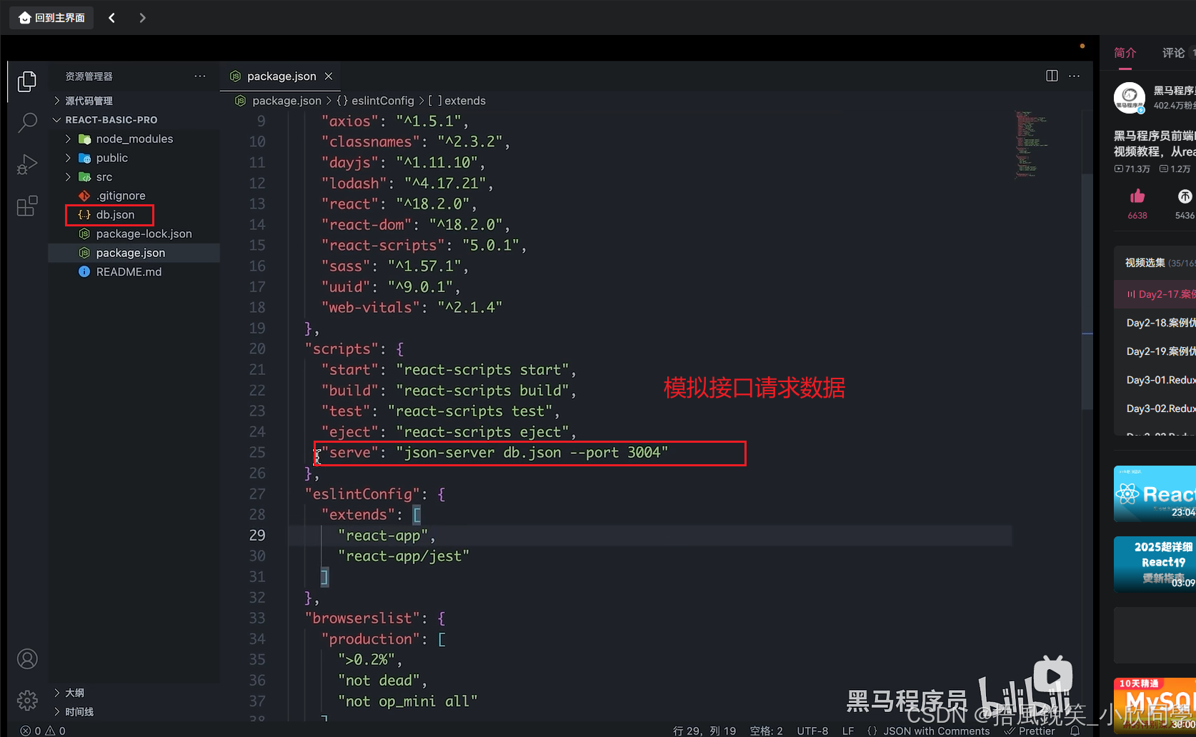 模拟数据的应用-CSDN博客