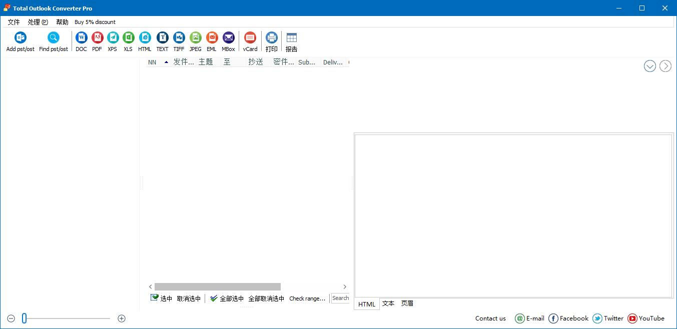 Coolutils Total Outlook Converter(邮件格式转换工具) 多语言安装版_coolutils total mail ...