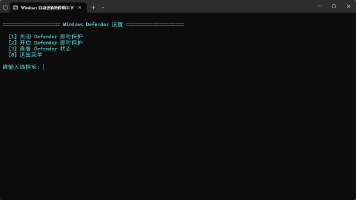 windows11一键禁用安全中心脚本 一键恢复安全中心脚本Windows Defender封面图