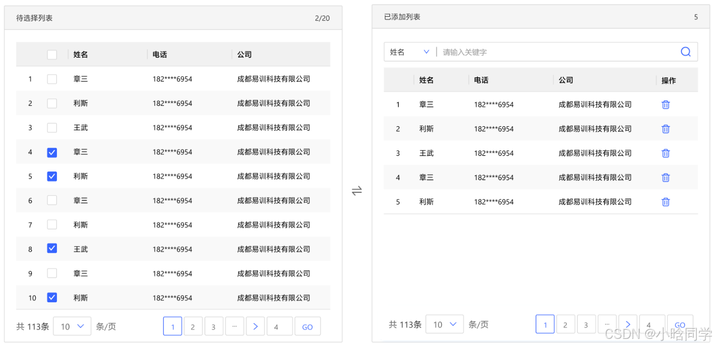 穿梭框横版设计稿