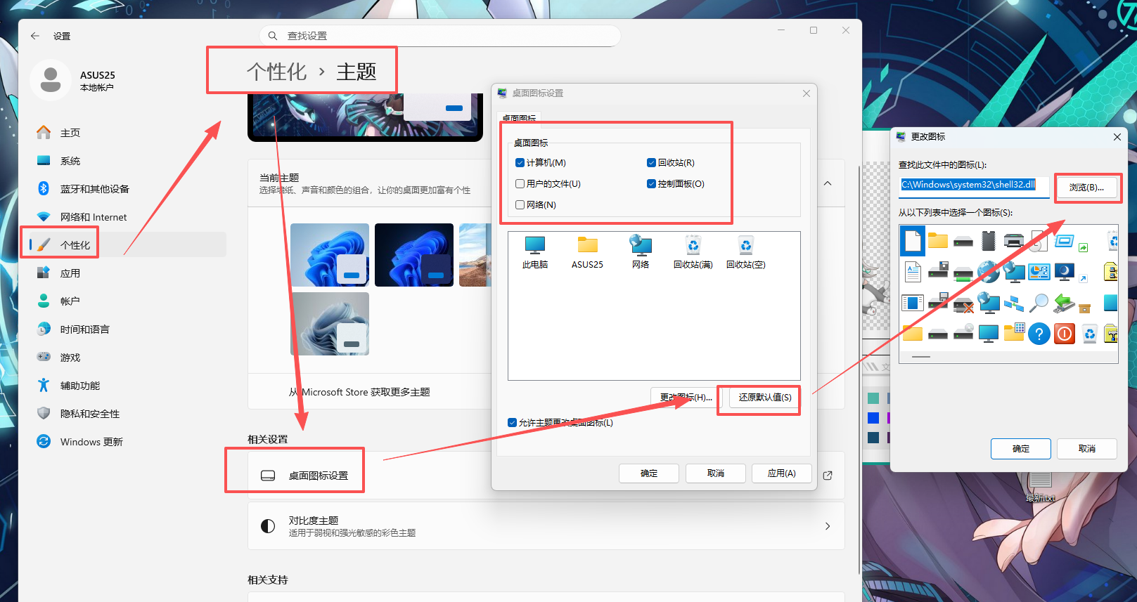 修改快捷方式图标——天选姬_天选姬ico格式-CSDN博客