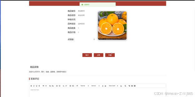 (附源码）基于Web的优质鸭梨的培育管理系统设计与实现 毕业设计-92834