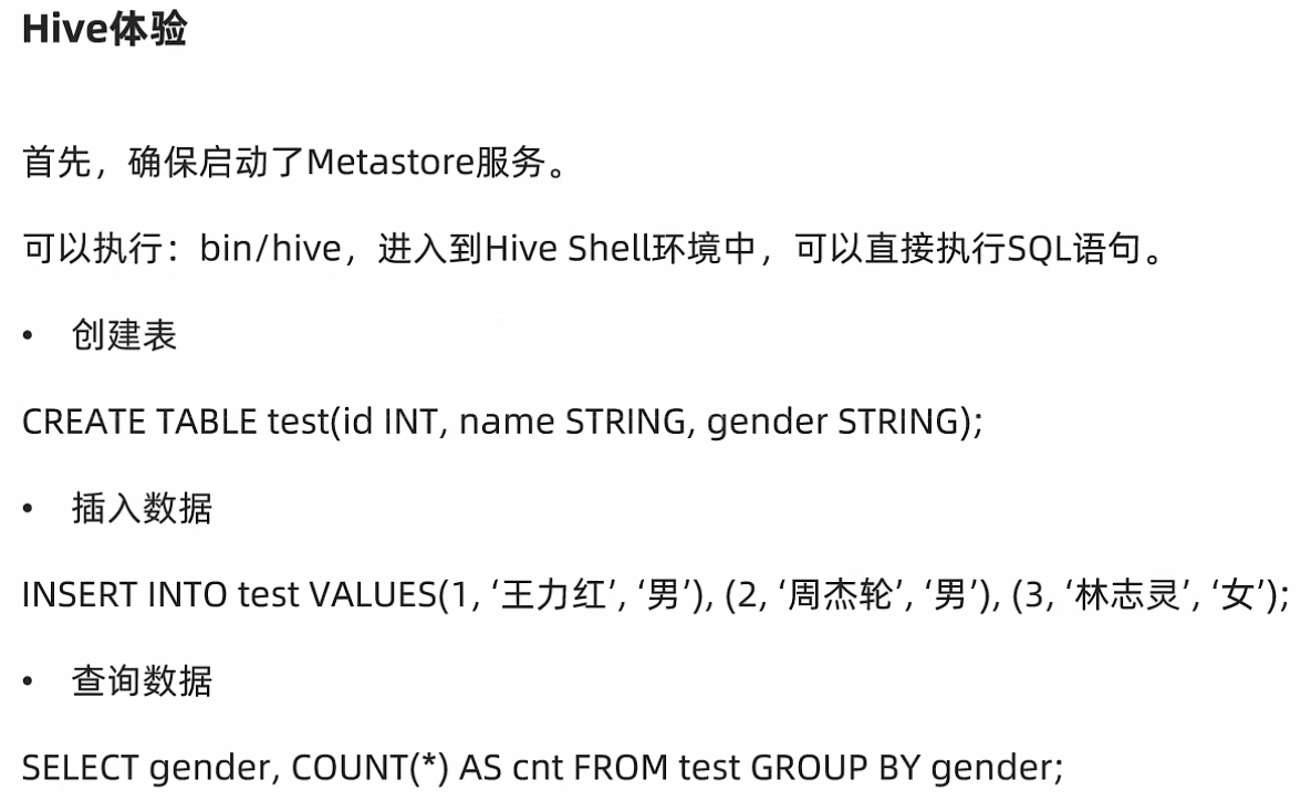 Hive 入门学习
