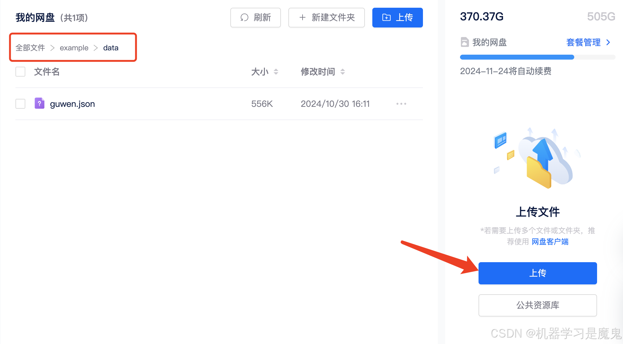 在这里插入图片描述