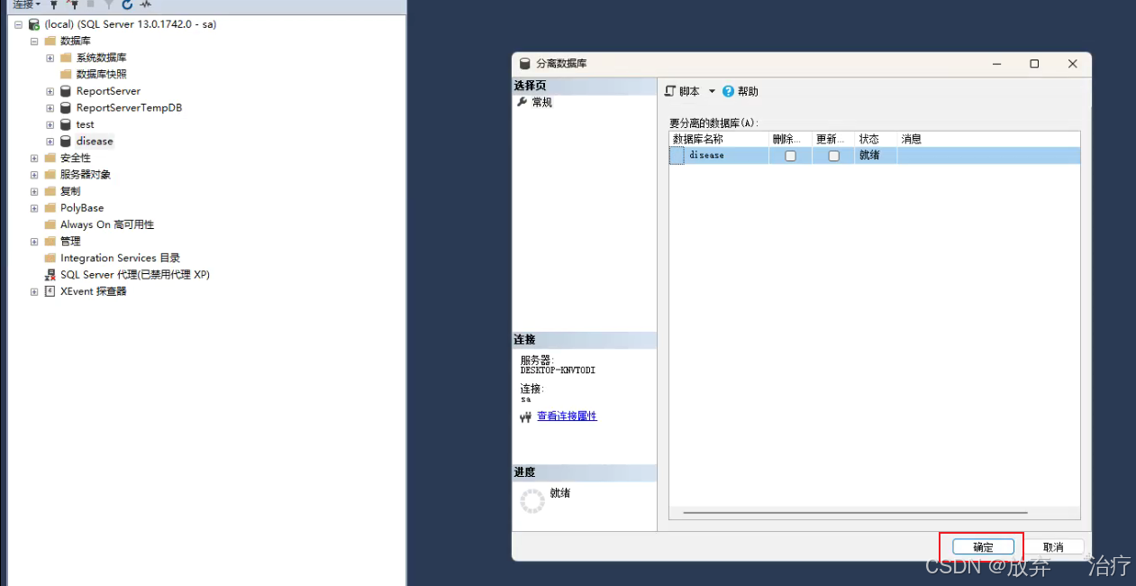 Windows 11系统中将SQL Server数据库从磁盘迁移到E盘的详细步骤_怎么将sql server数据库从c盘移到e盘-CSDN博客