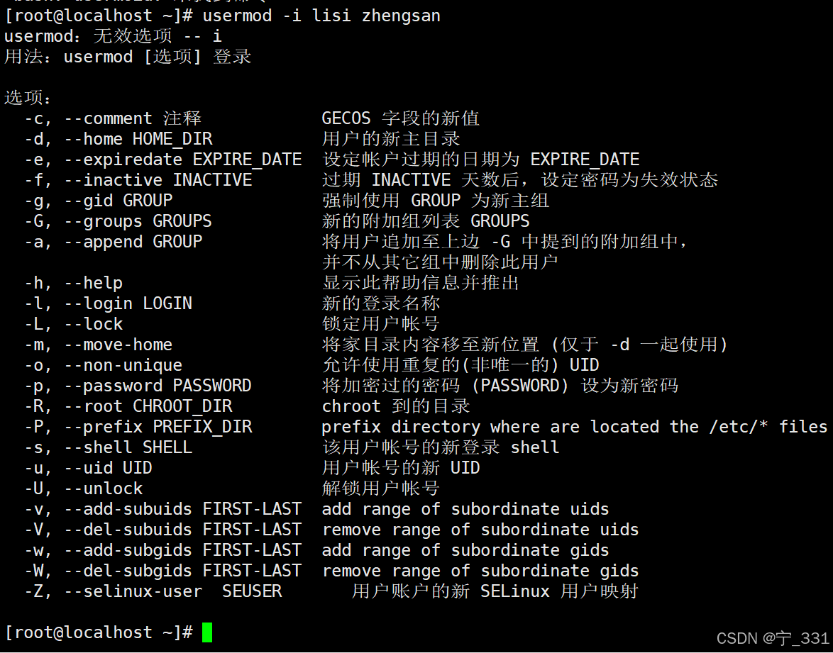 第四章账号和权限管理插图17 外链图片转存失败,源站可能有防盗链机制,建议将图片保存下来直接上传