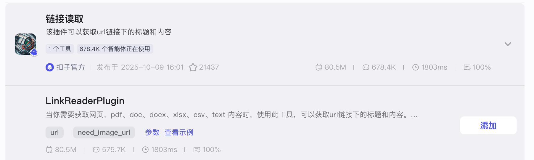 image-20251020011659640