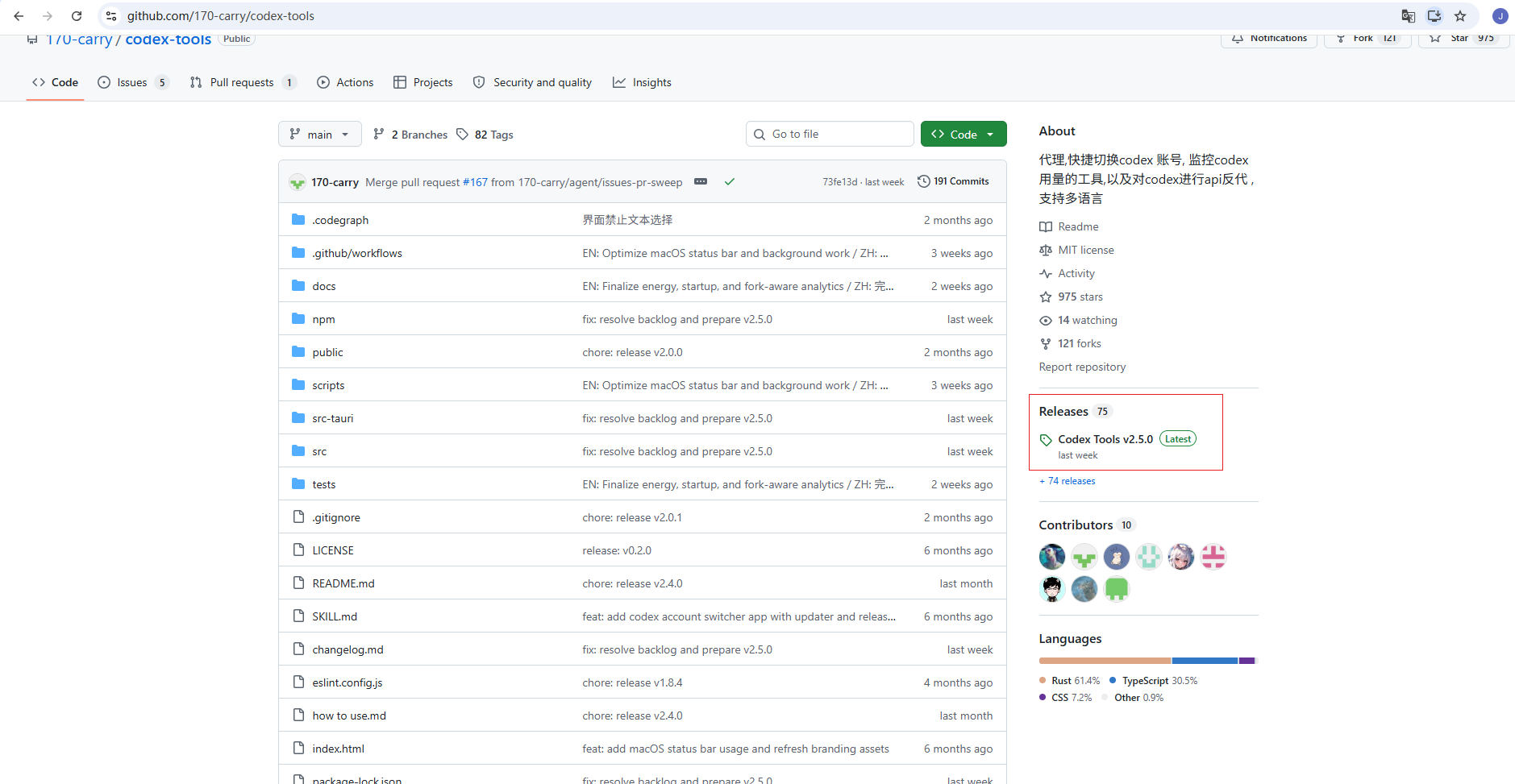 Codex Tools GitHub 项目页面