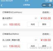 X063-基于微信小程序的新农村旅游服务平台