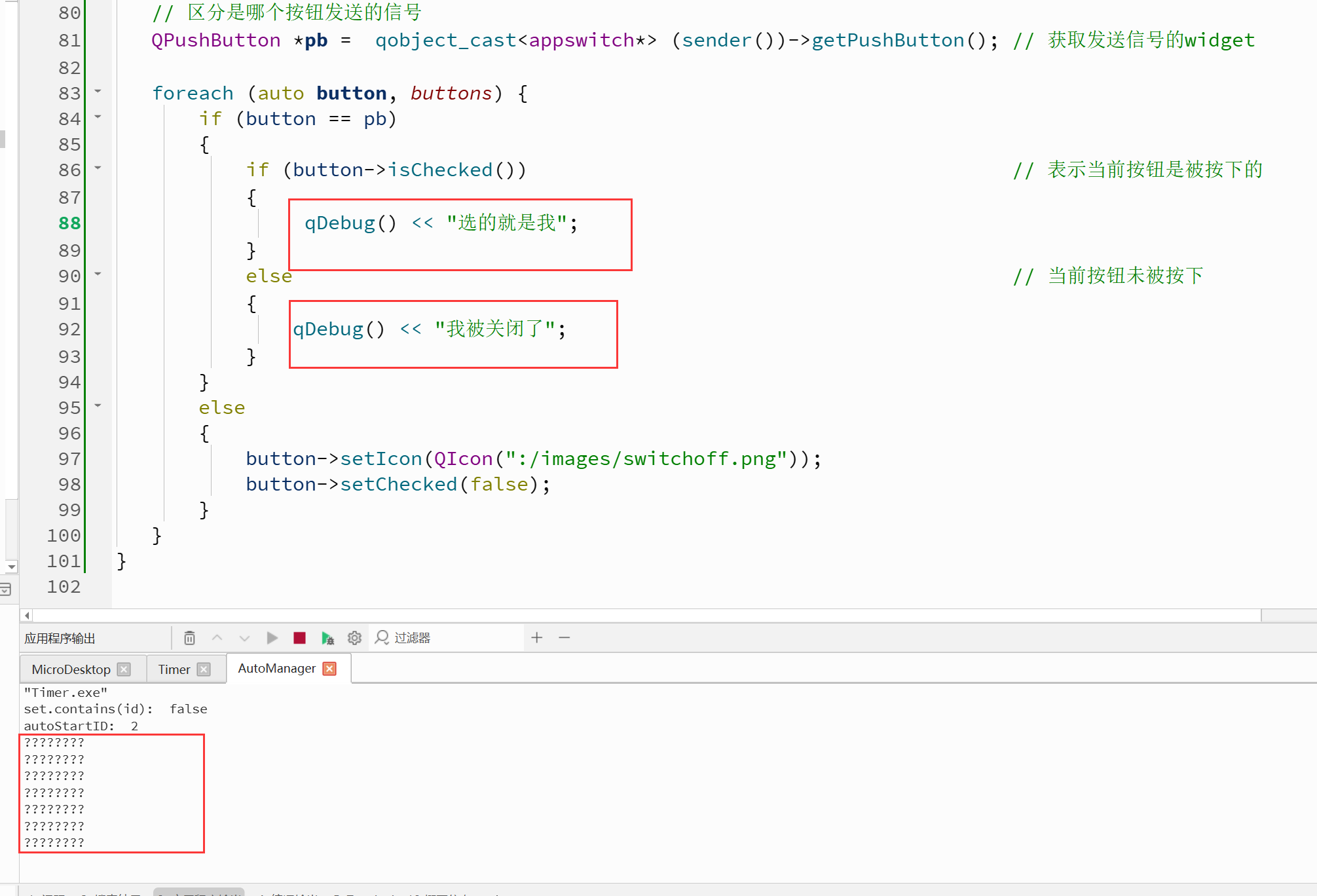 解决在 Qt 中使用中文qDebug时调试信息乱码问题_qdebug() 中文乱码-CSDN博客