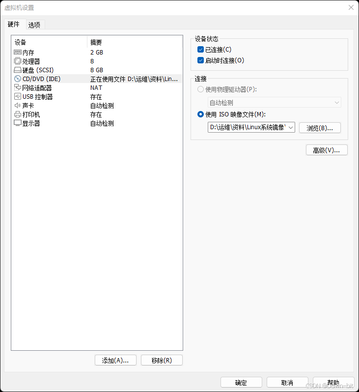 VMware 挂载银河麒麟镜像