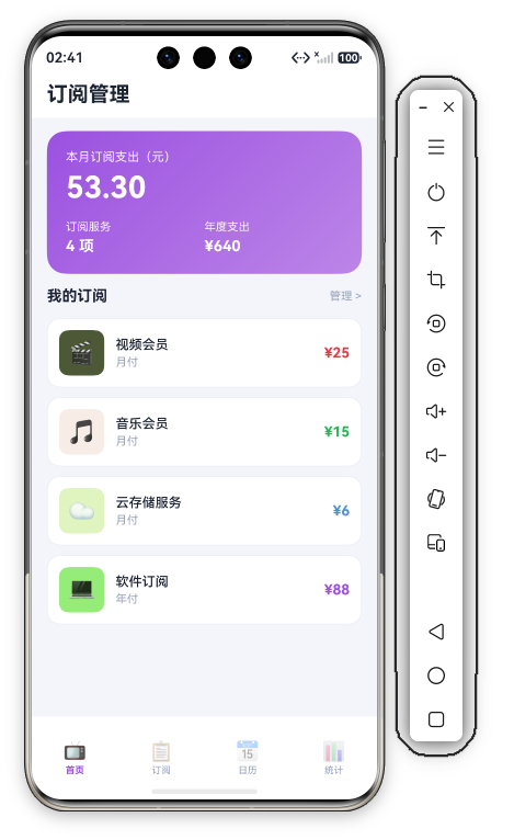点击订阅卡片弹出提示