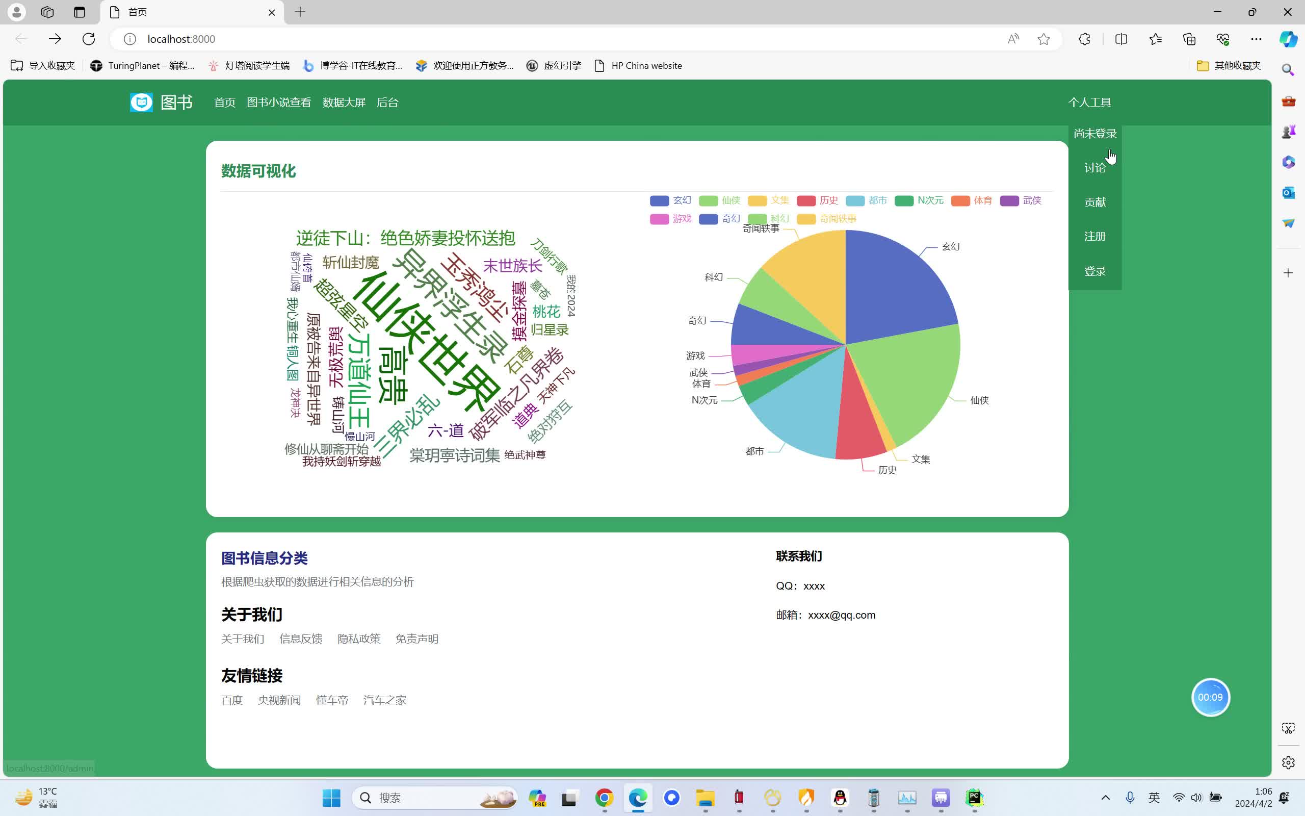 python基于机器学习的图书类别自动标注系统-CSDN博客