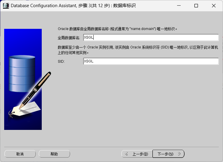 Oracle数据库创建操作以及表空间可视化和命令行操作的详细教程_oracle创建数据库-CSDN博客