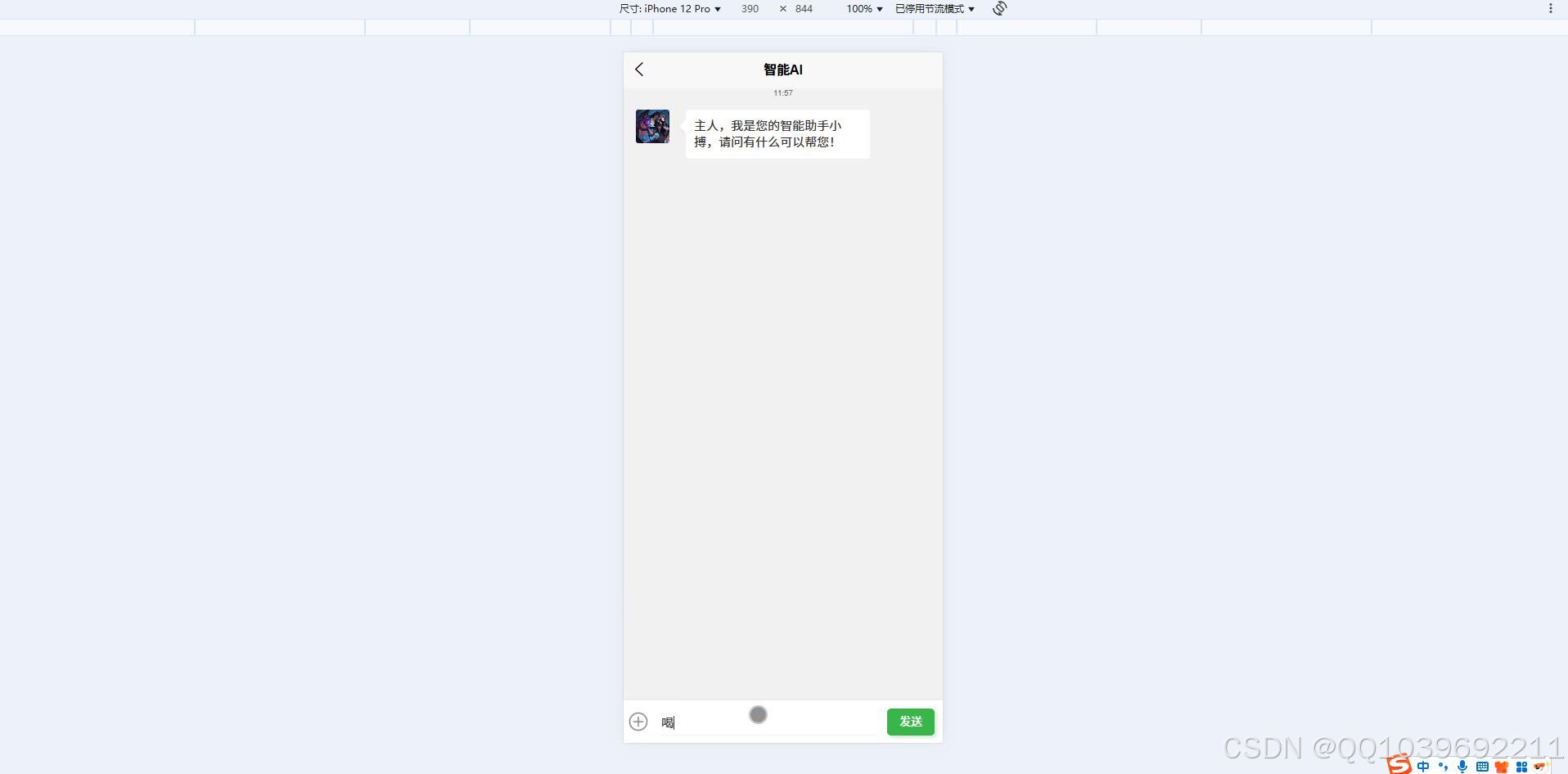 请添加图片描述