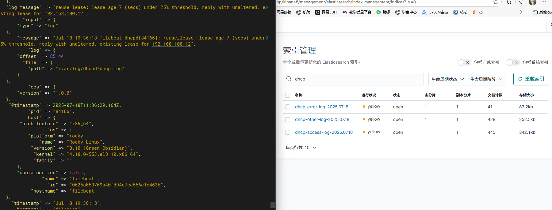 Elasticsearch+Logstash+Filebeat+Kibana部署