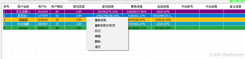 子菜单界面