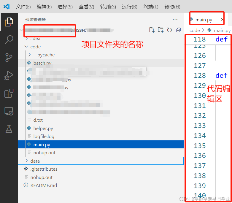 vscode支持ssh远程开发