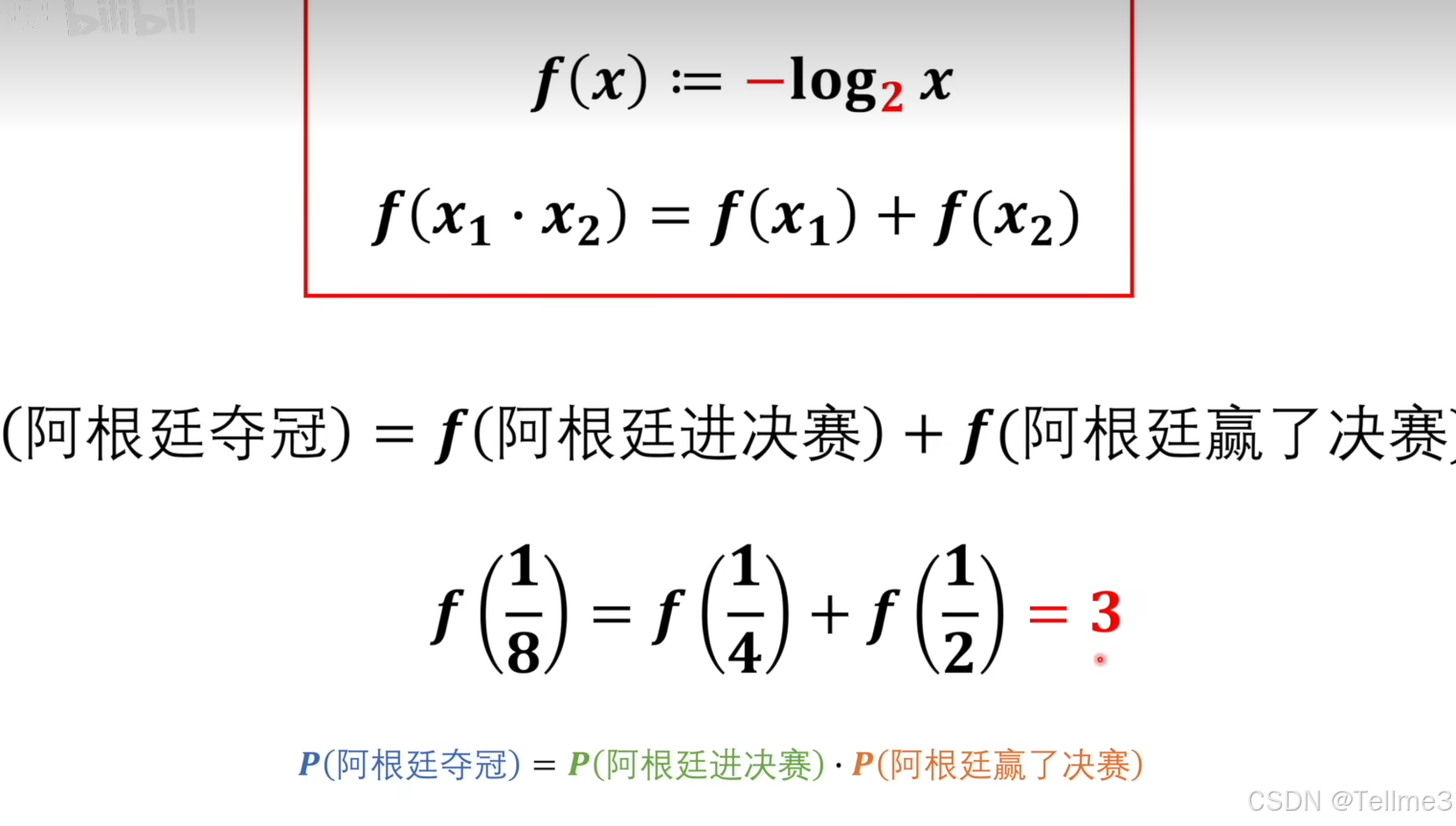 1、交叉熵计算信息量的log计算公式推导_交叉熵中的log-CSDN博客
