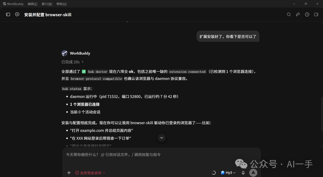 全部检查通过