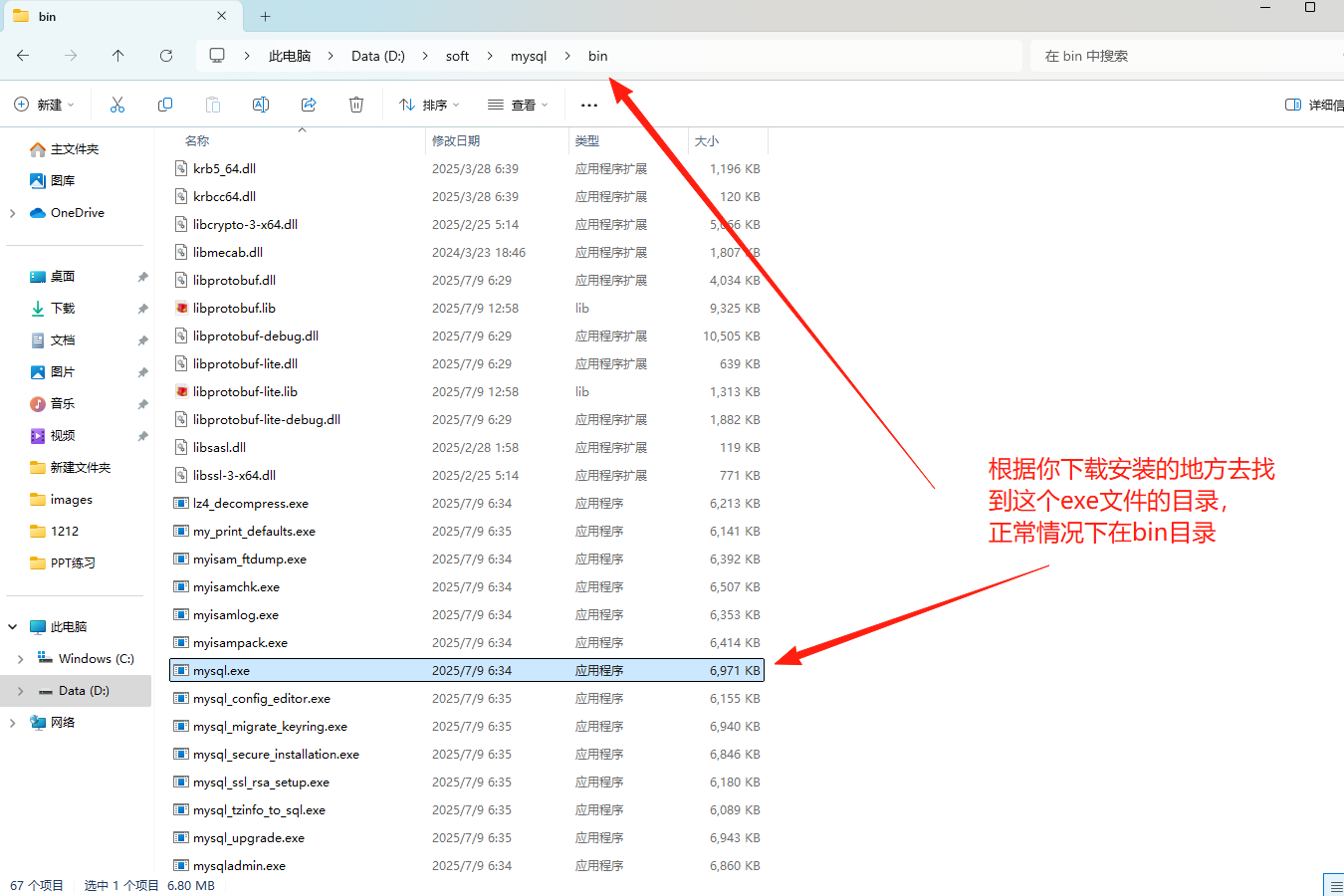 Mysql数据库-CSDN博客