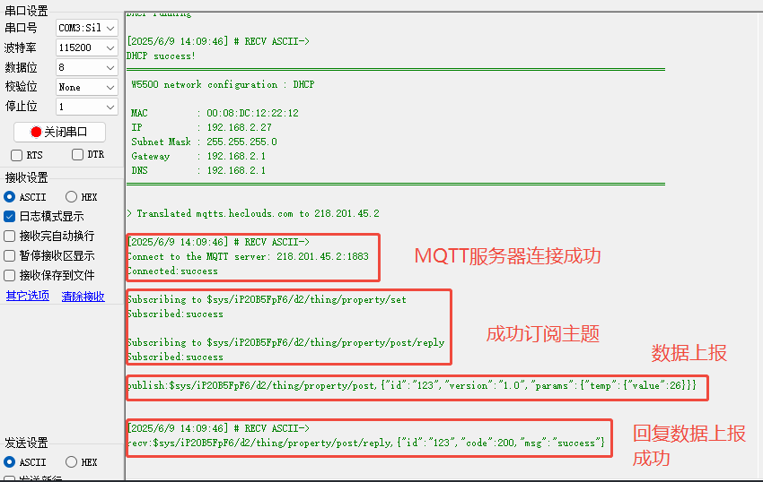 W5500io-M模组MQTT协议连接OneNet平台 (微信小程序控制方案) _w5500 mqtt