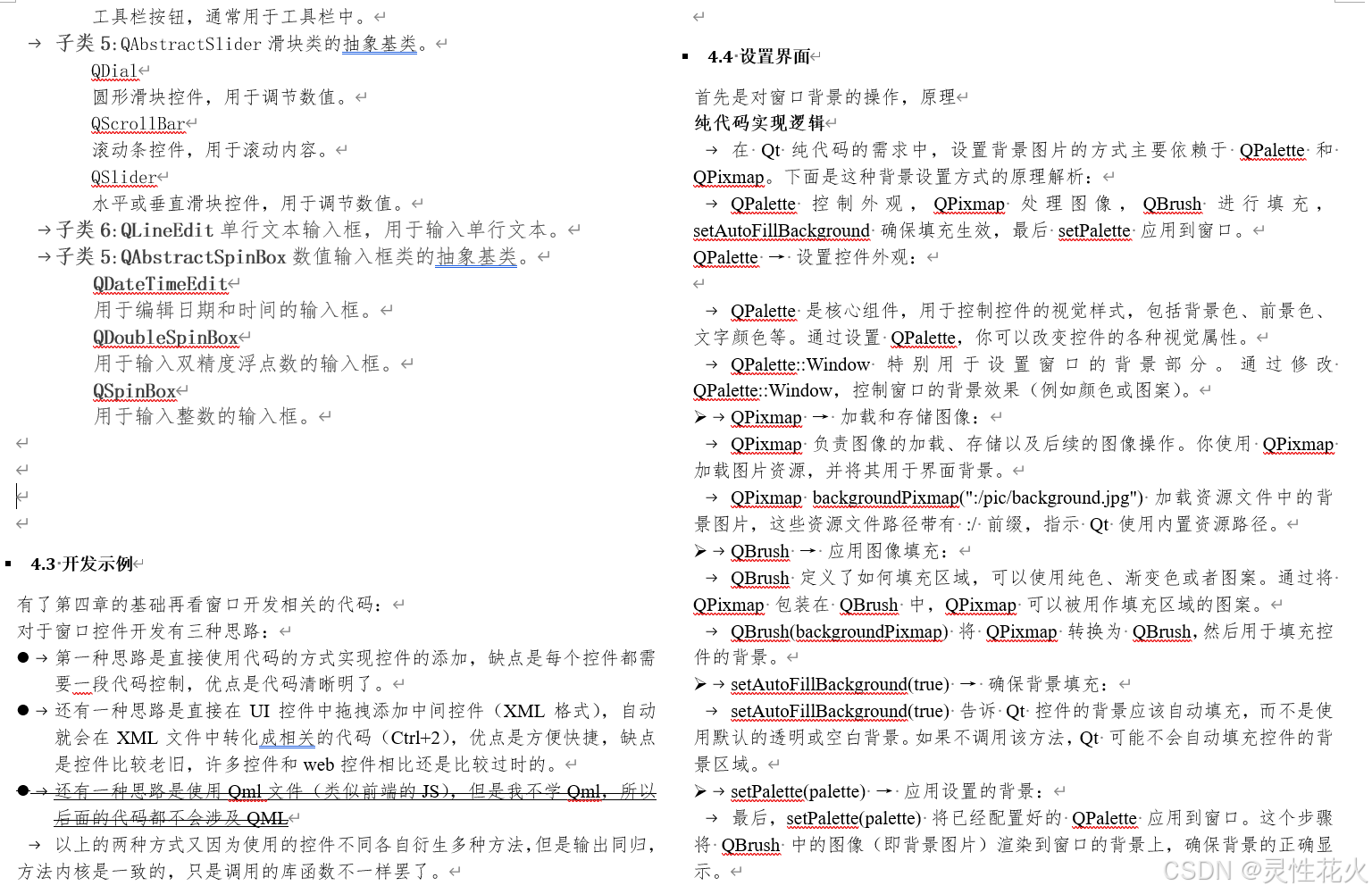 Qt + C++ 入门_qt c++