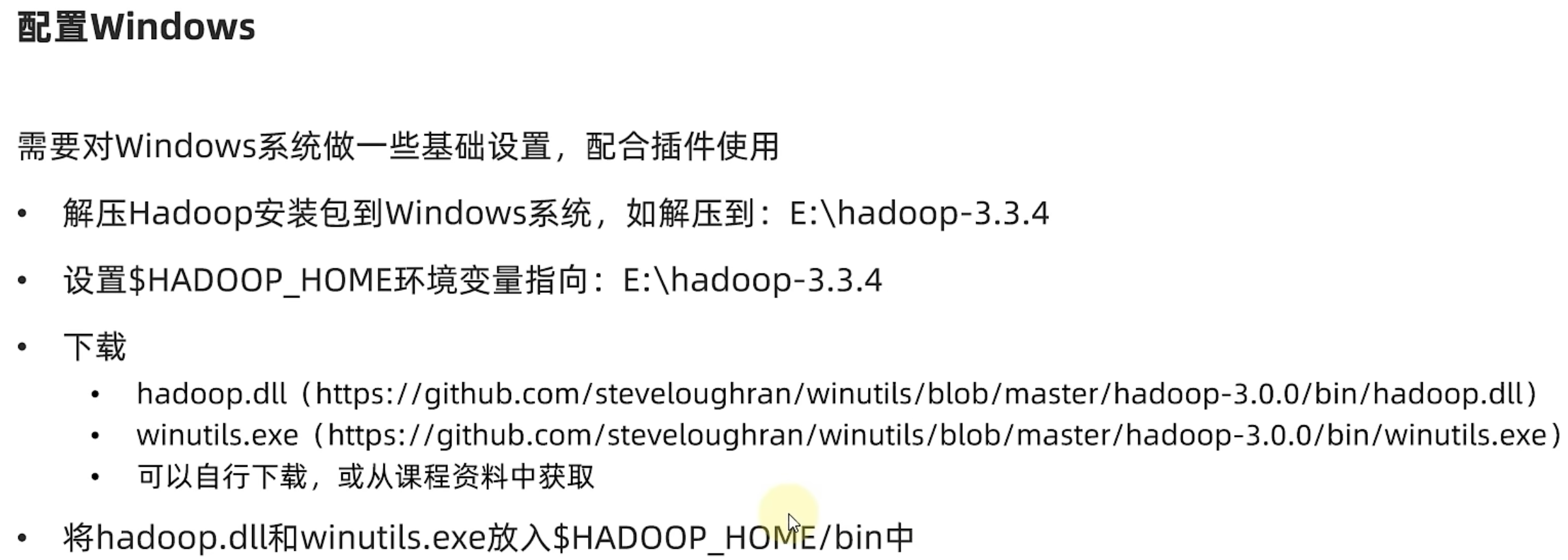 Hadoop入门学习（一）—— HDFS分布式文件系统