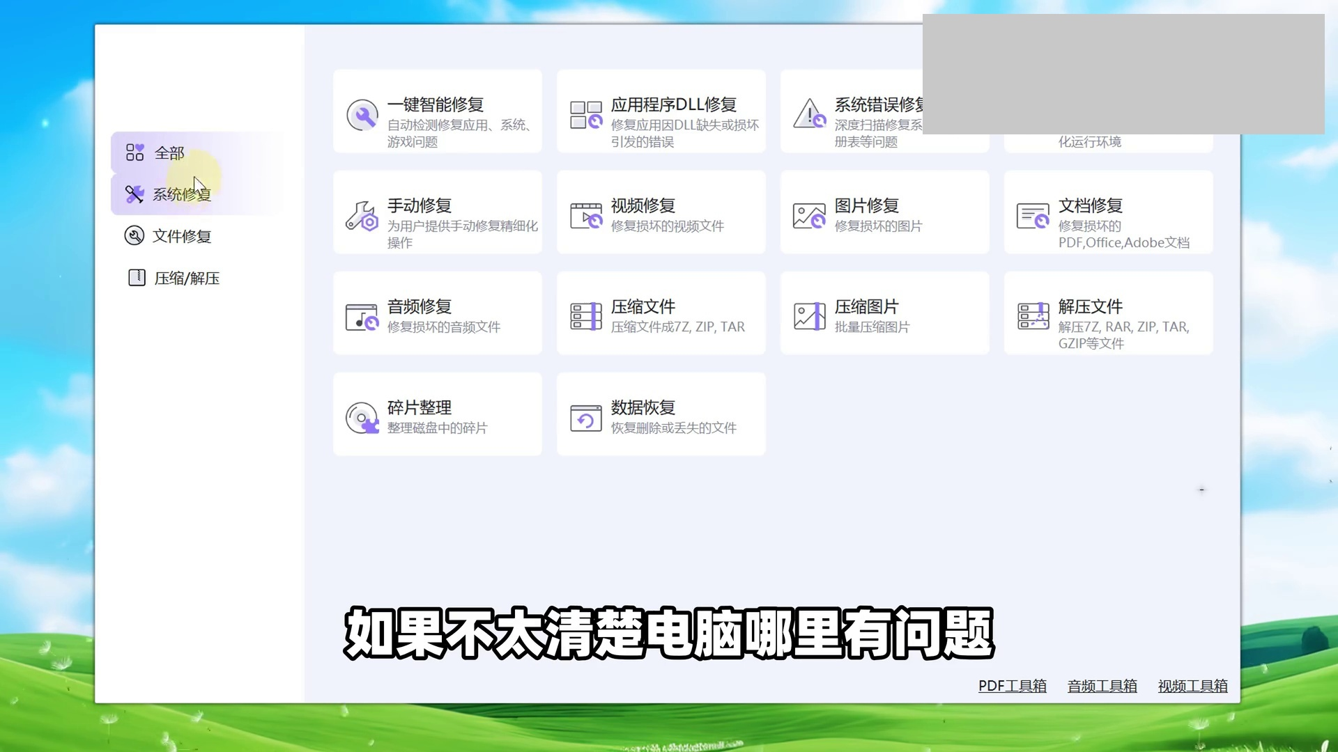 铊读音
