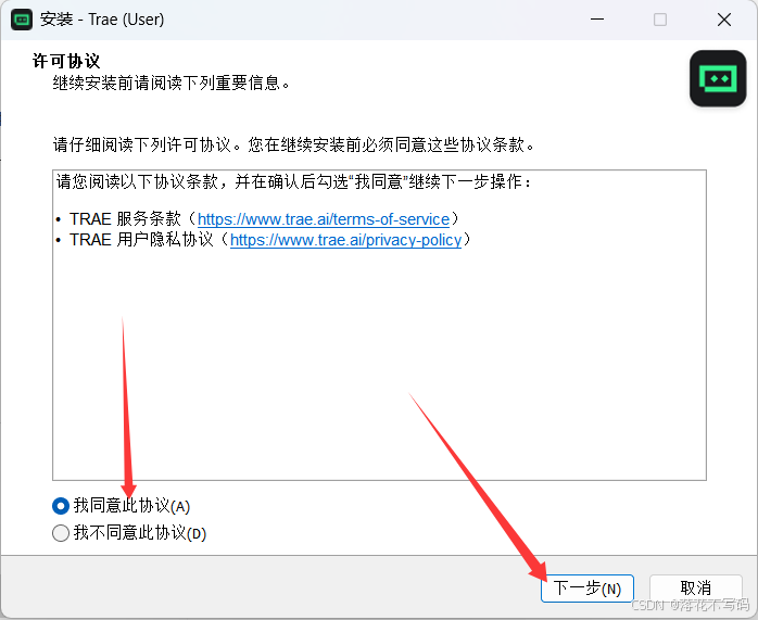 Trae 国际版安装与上手图文教程-福窝AI
