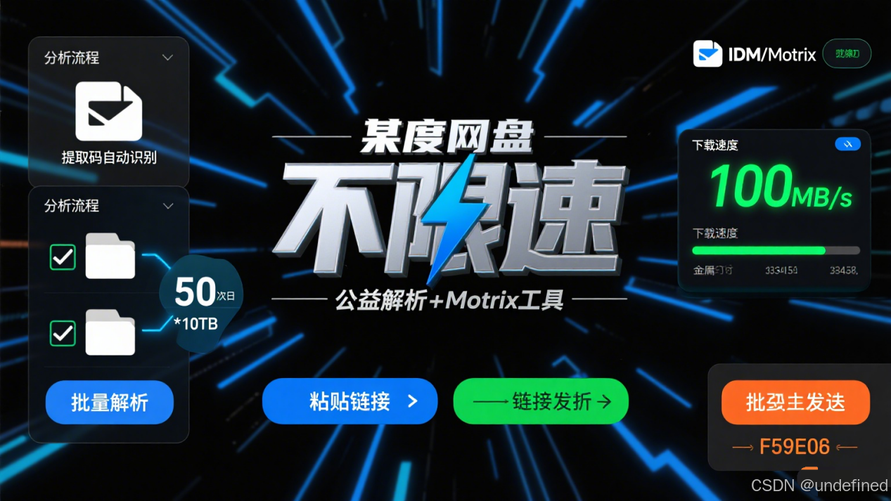 XX 工具安装教程