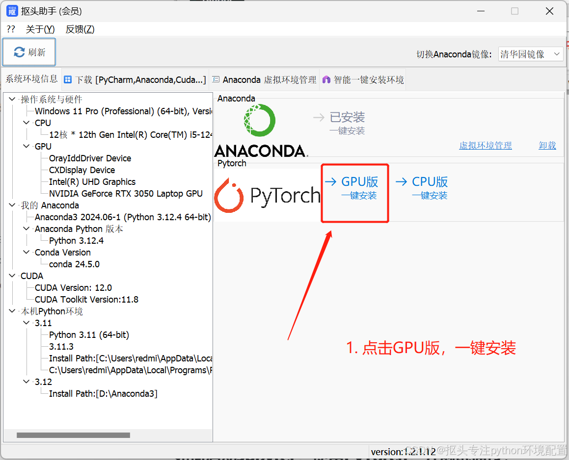 史上最方便最快的PyTorch GPU安装教程（带工具+视 …