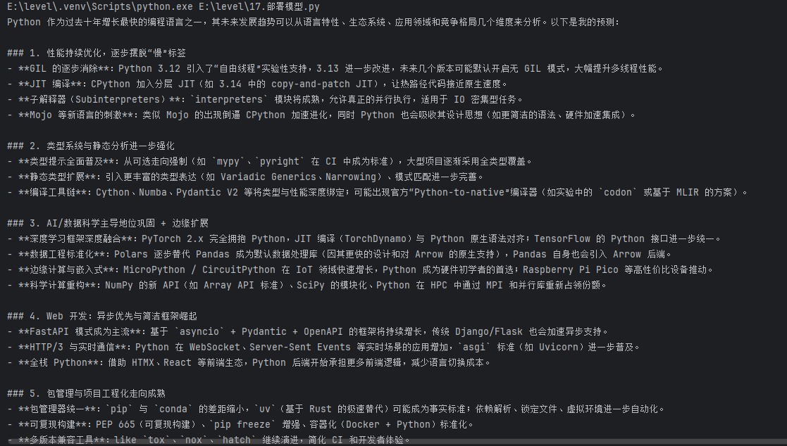 运行结果