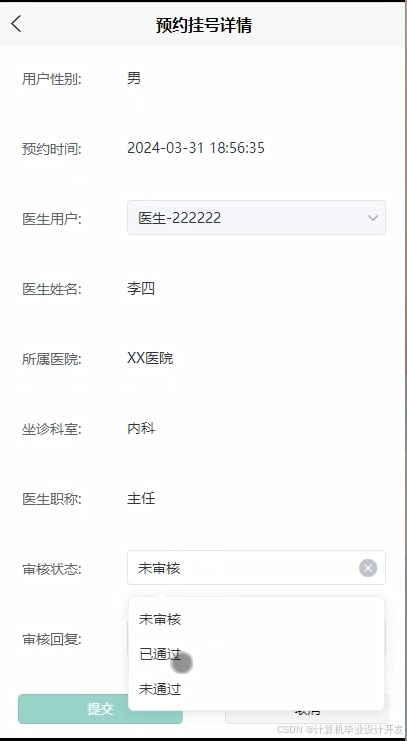 SSM空巢老人健康小程序-毕业设计源码25015