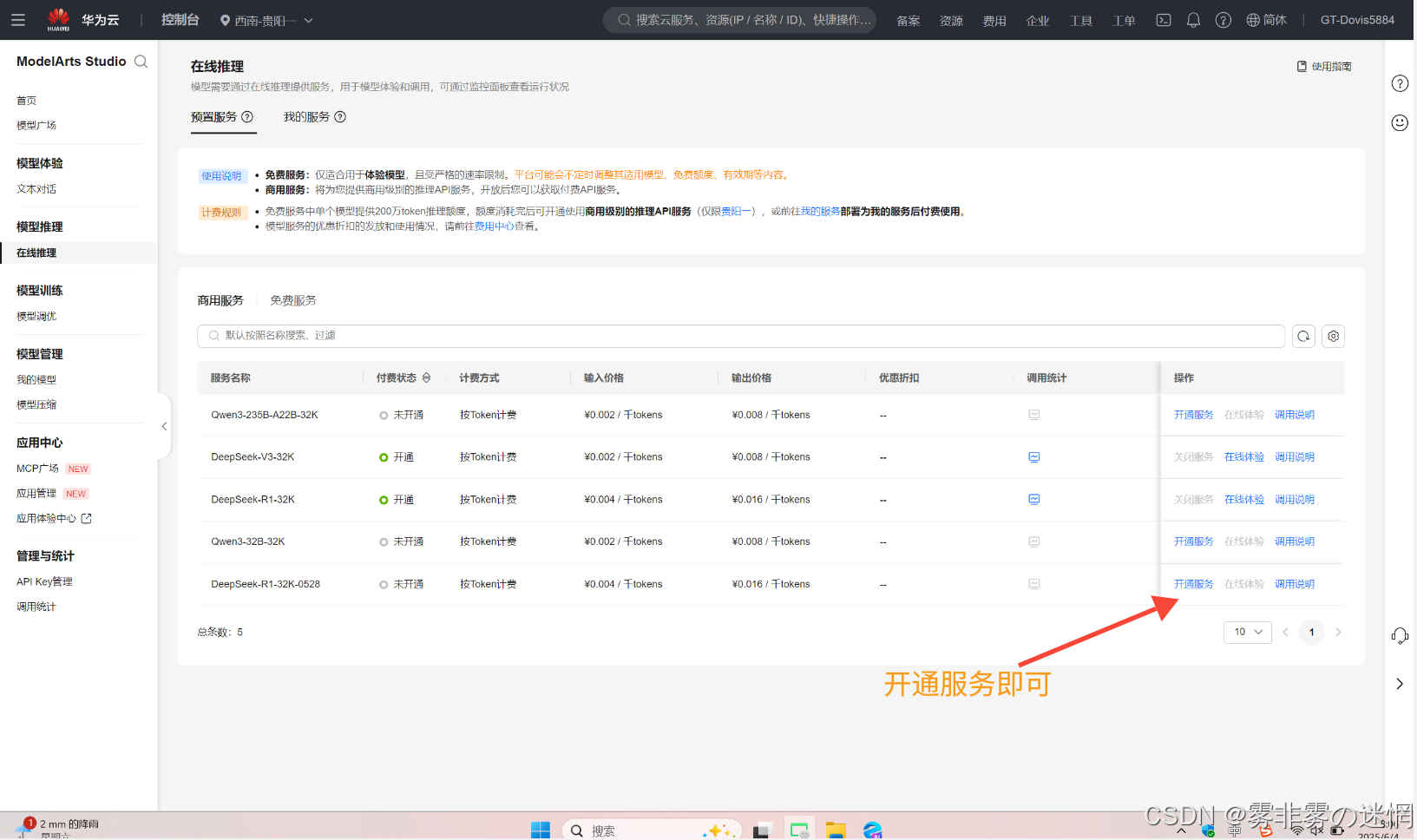 华为云Flexus+DeepSeek征文｜深剖如何从部署到利用Bocha·AI Search插件工作流搭建：​Browser SimuSearcher ·网行者