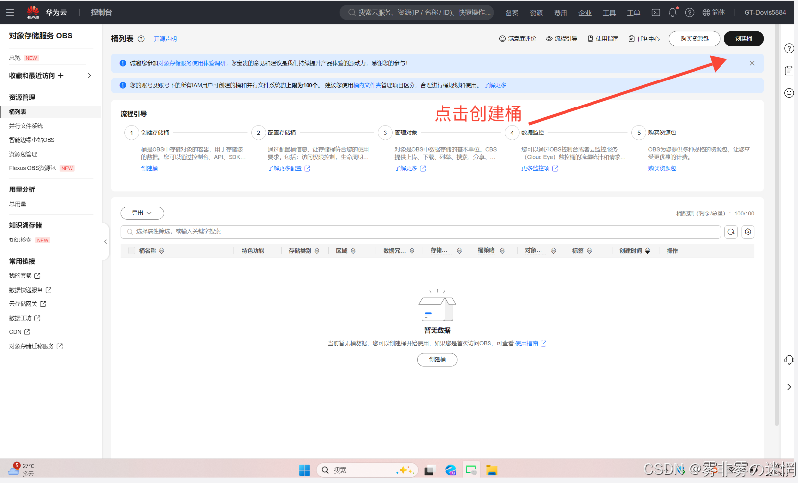 华为云Flexus+DeepSeek征文｜深度解析华为云：企业级云计算服务的全面评测：安装博查插件-搭建模态AI搜索_华为云配置中心