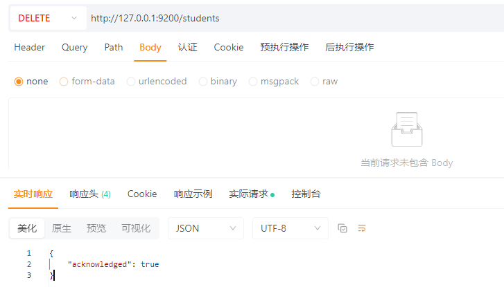 Elasticsearch8（ES）保姆级菜鸟入门教程_elasticsearch菜鸟教程