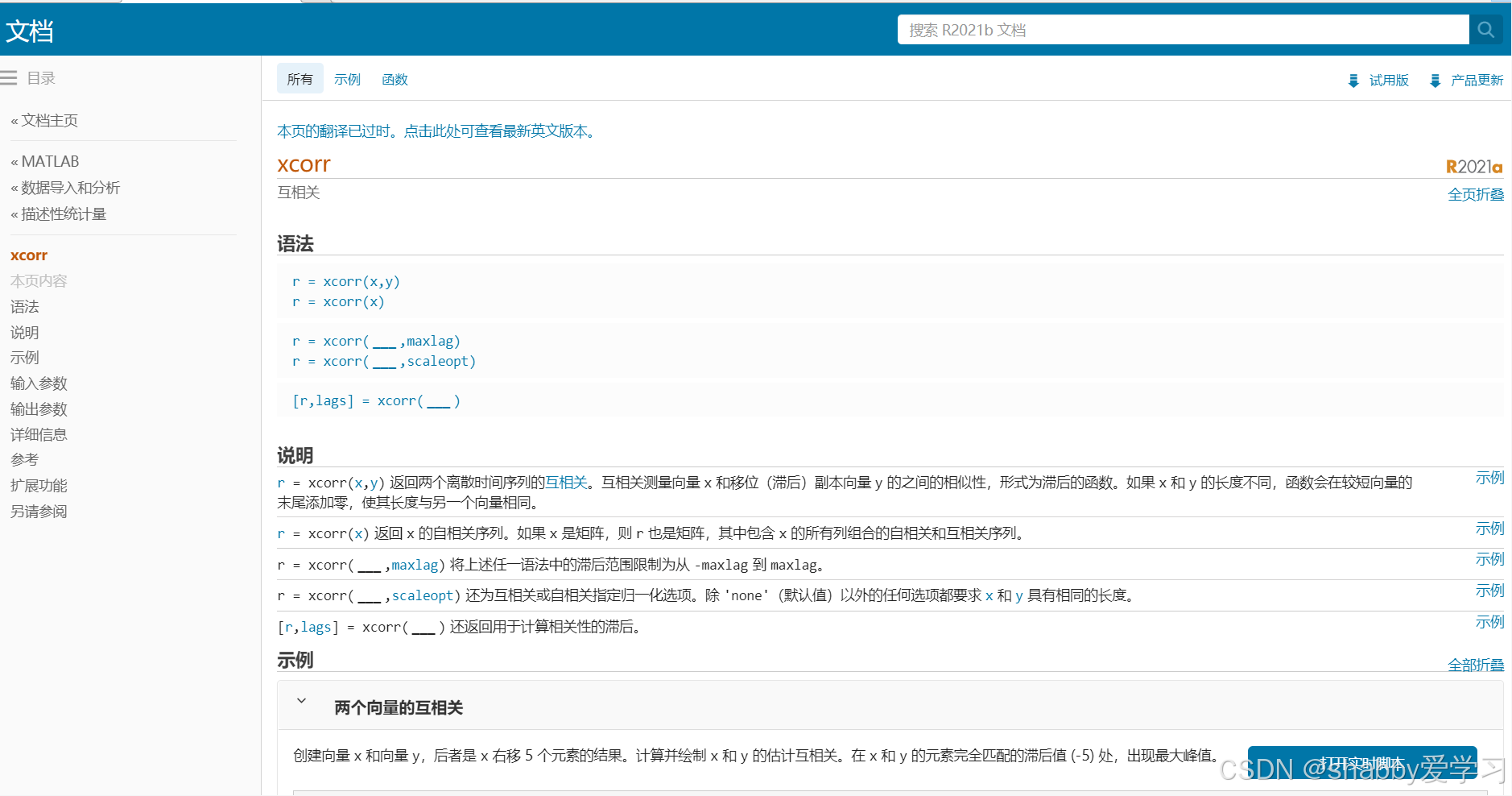 matlab 相关