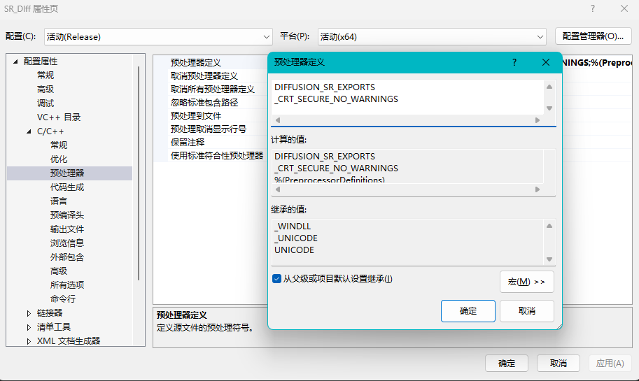 【生成DLL的教程】C++代码生成对应的DLL文件_c++生成dll文件-CSDN博客