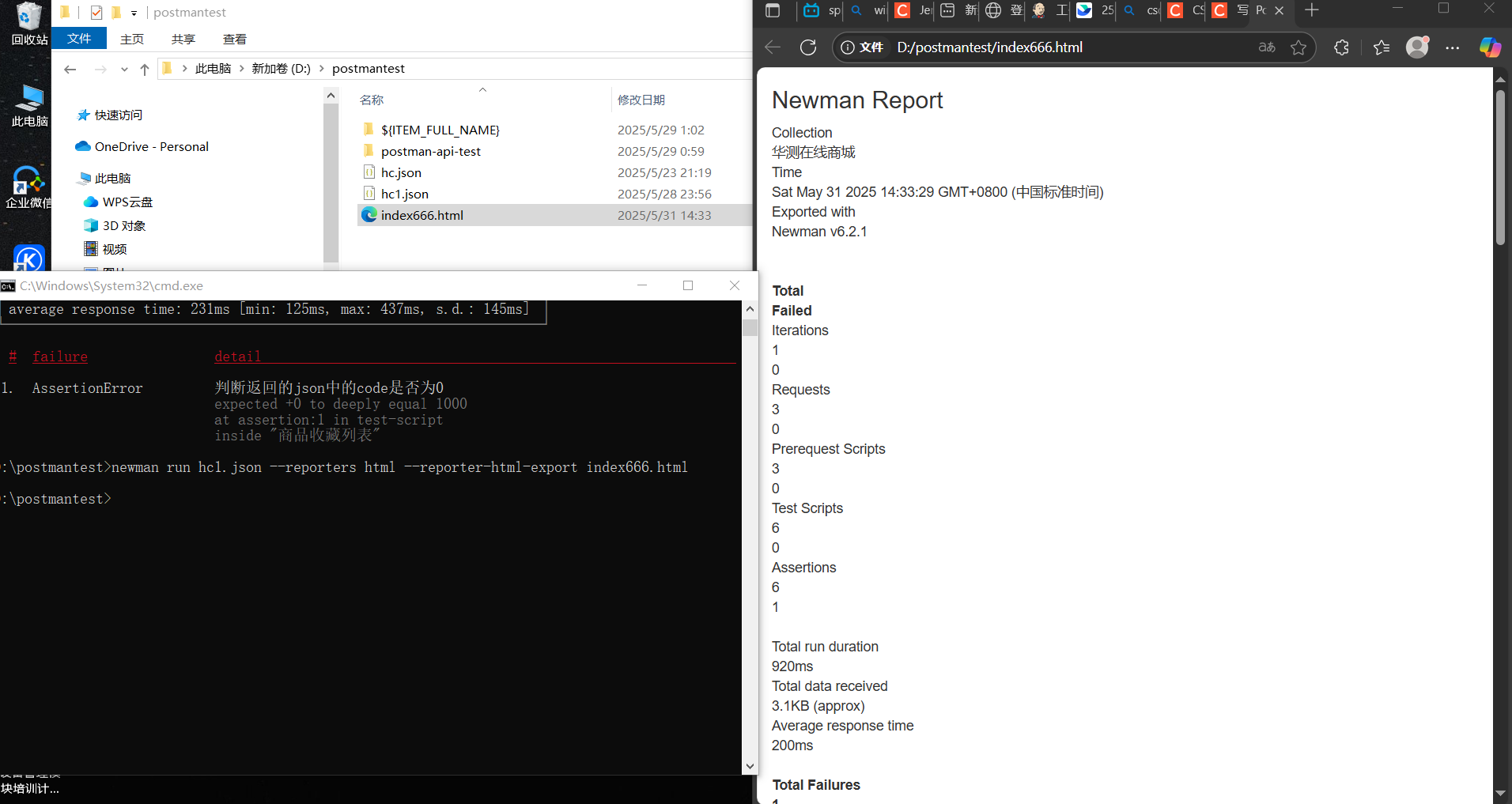 postman+newman+allure+jenkins_postman+allure+jenkins