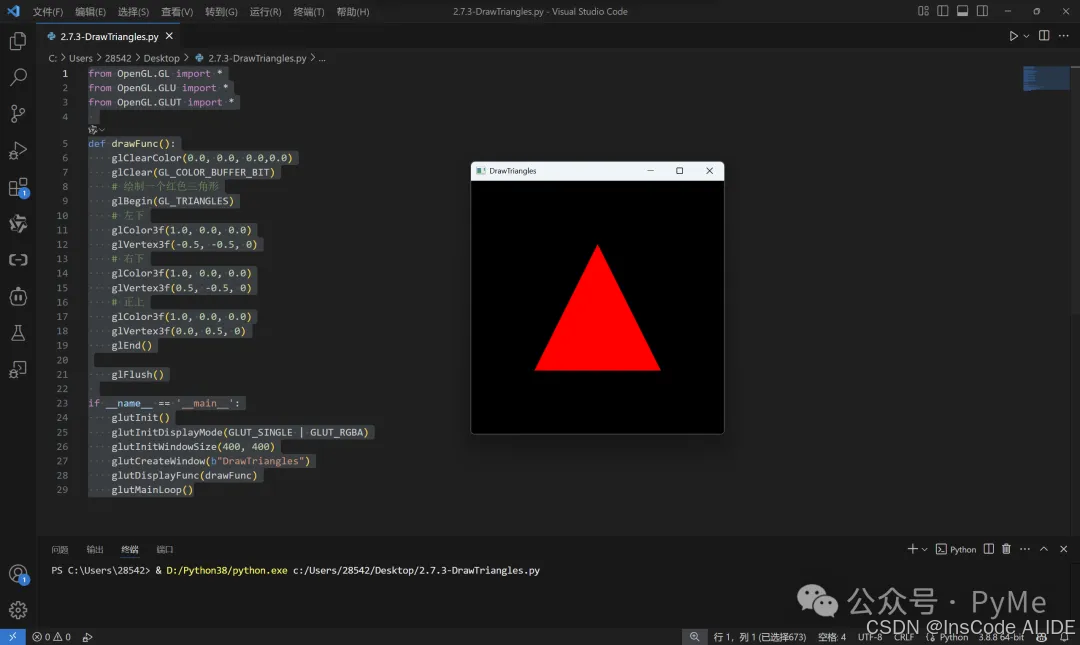 开启3D世界的钥匙：《图形引擎开发入门-基于Python语言》深度解析