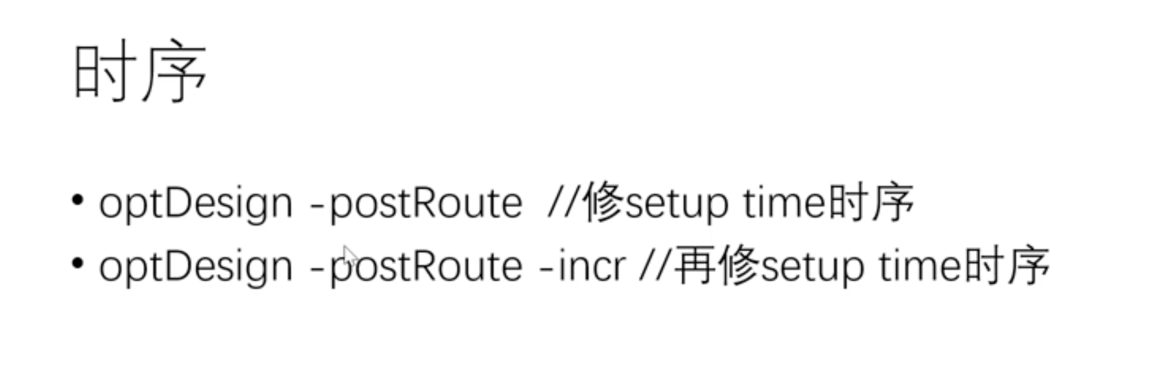 innovus routing后修timing_innovus route阶段提升timing-CSDN博客