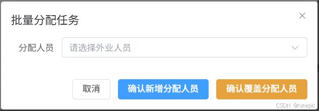 Vue3+Element Plus实现高效任务分配系统
