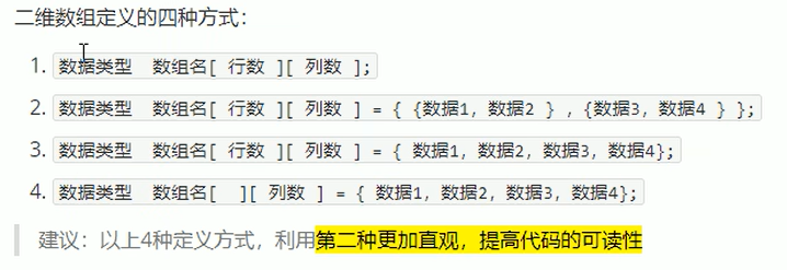![[二维数组定义.png]]