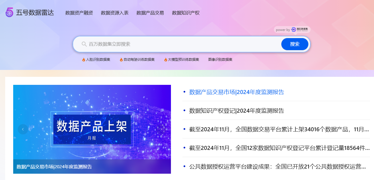 一文读懂什么是数据产品交易-CSDN博客