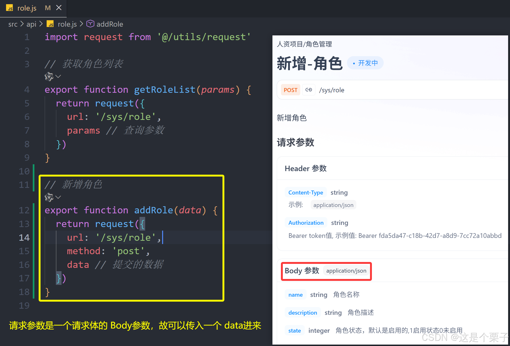 【API封装参数传递】params 与 API 封装_用{}传递参数的api-CSDN博客